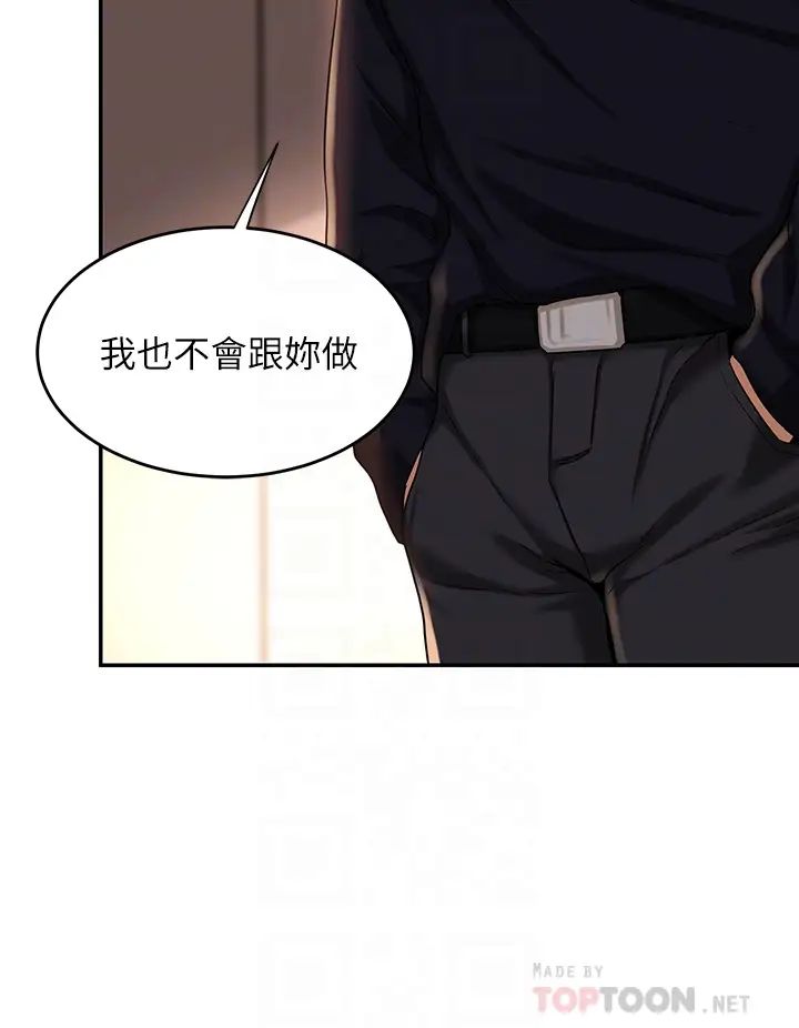 深度交流會第12話-被絕世大雞雞征服