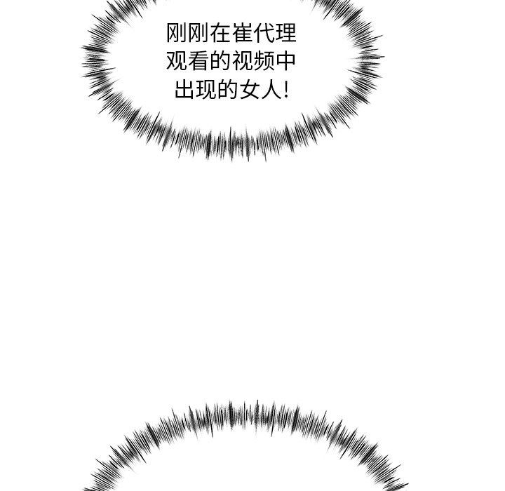 顽皮少女敏儿第9话