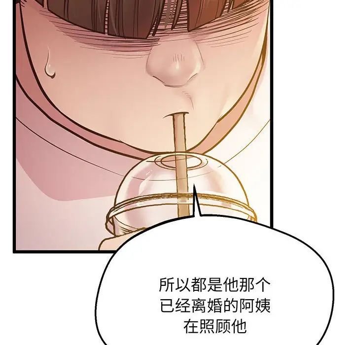 上门男家教第6話