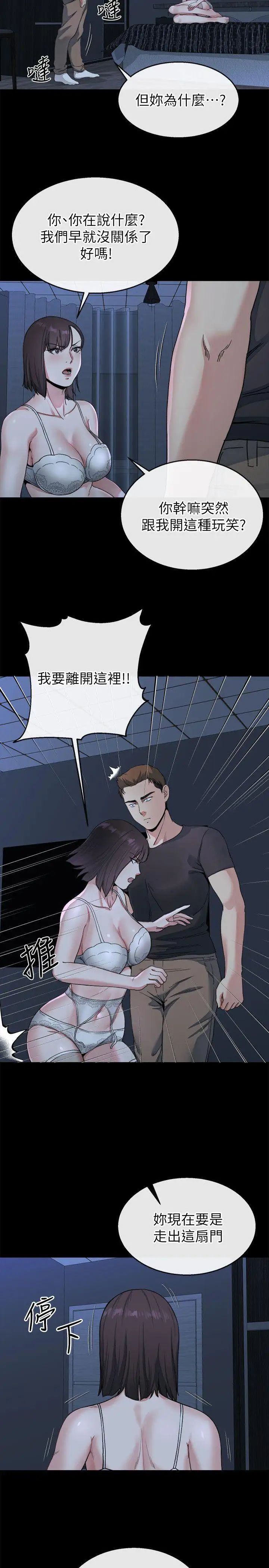 姊夫,硬起来第22话-终于见到前妻