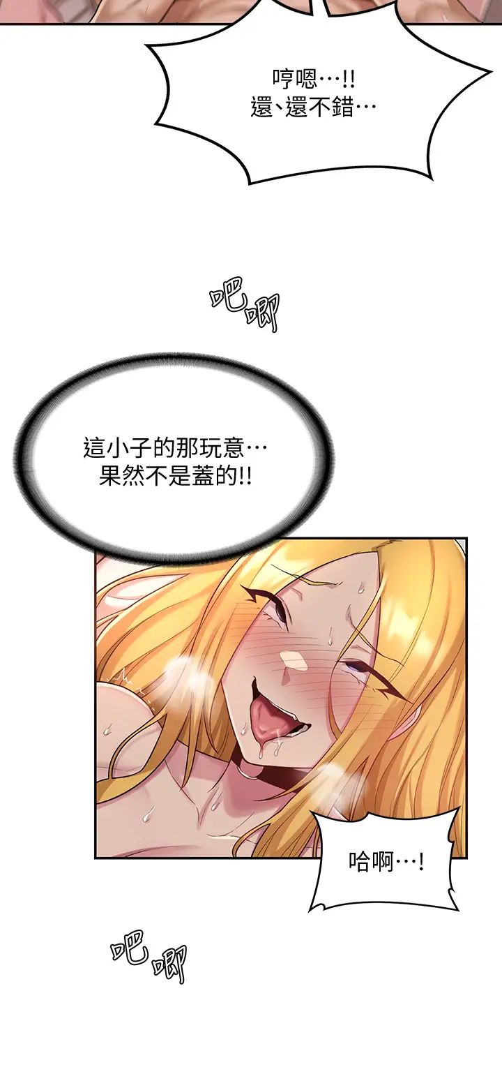 深度交流会第12话-被绝世大鸡鸡征服