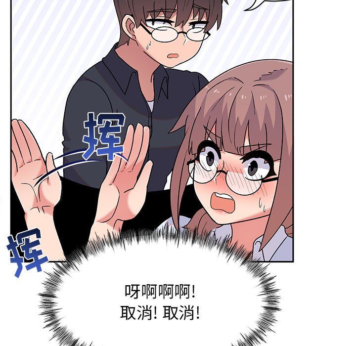 顽皮少女敏儿第9话