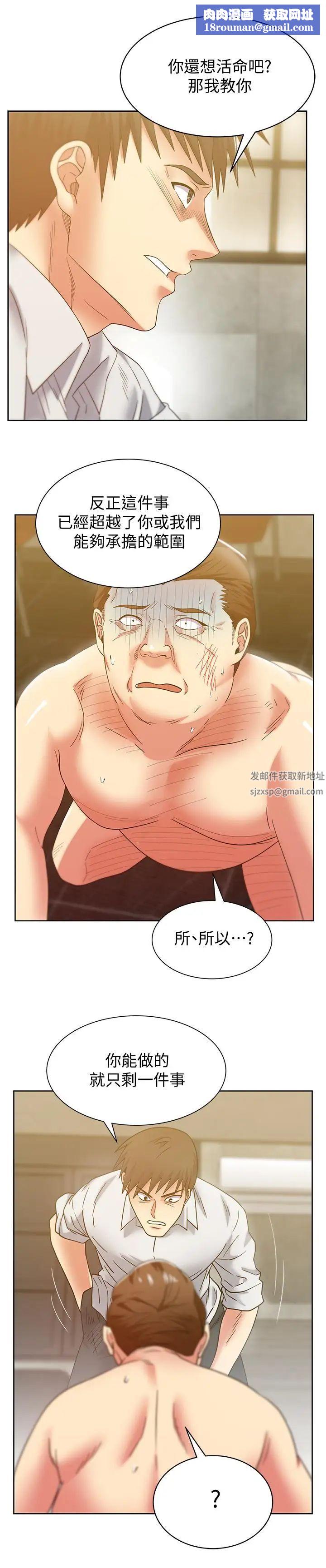 老婆的闺蜜第84话-热情的迎接珠希回归