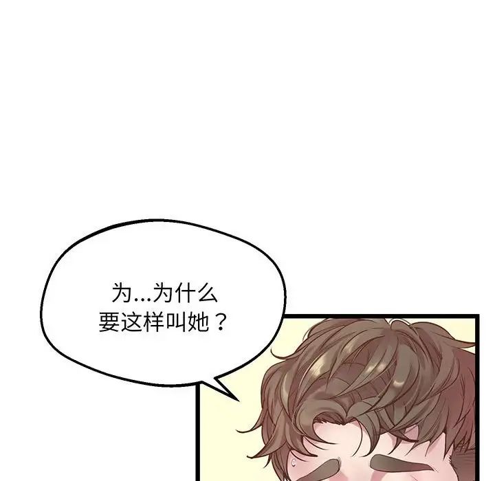 上门男家教第6话