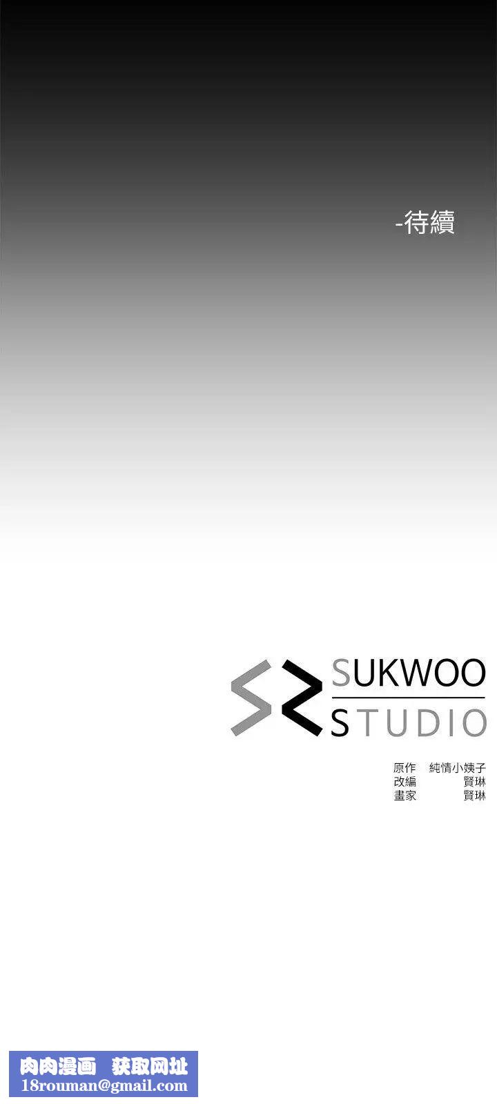 姊夫,硬起来第22话-终于见到前妻