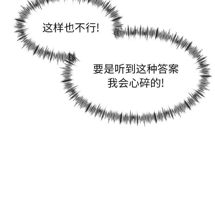 顽皮少女敏儿第9话