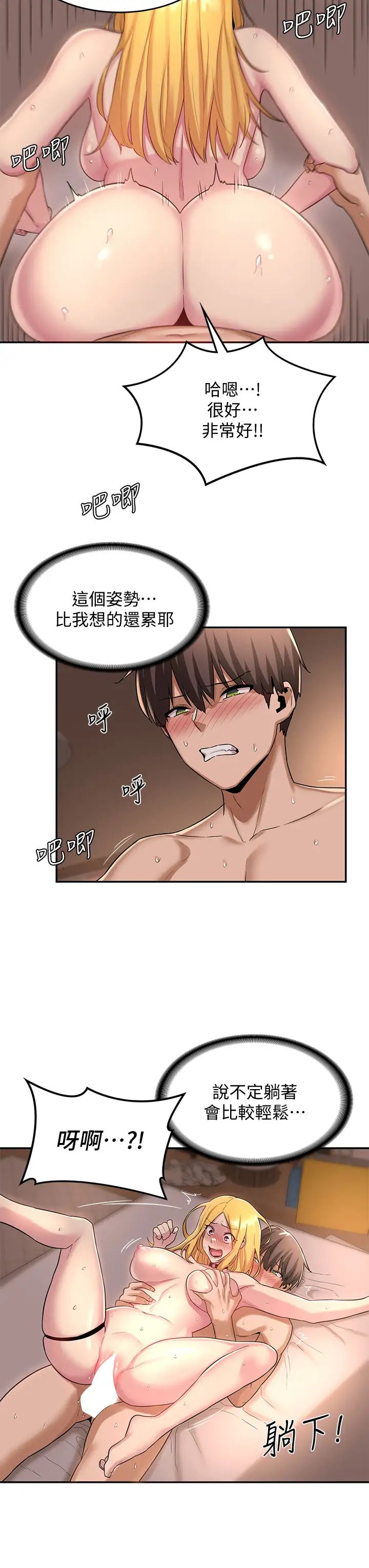 深度交流会第12话-被绝世大鸡鸡征服