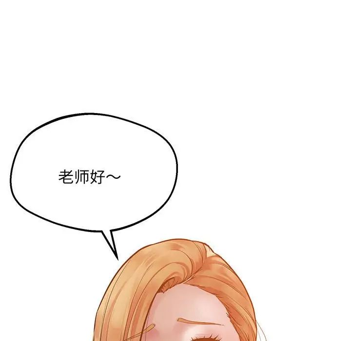 上门男家教第6話