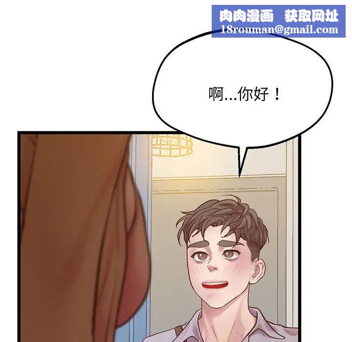 上门男家教第6话