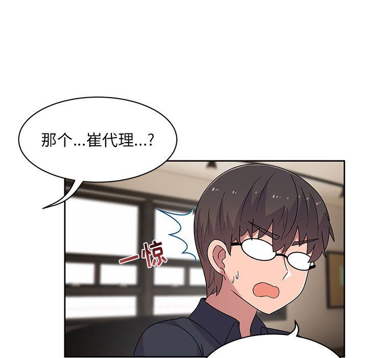 顽皮少女敏儿第9话