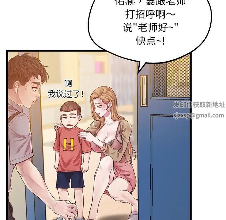 上门男家教第6话