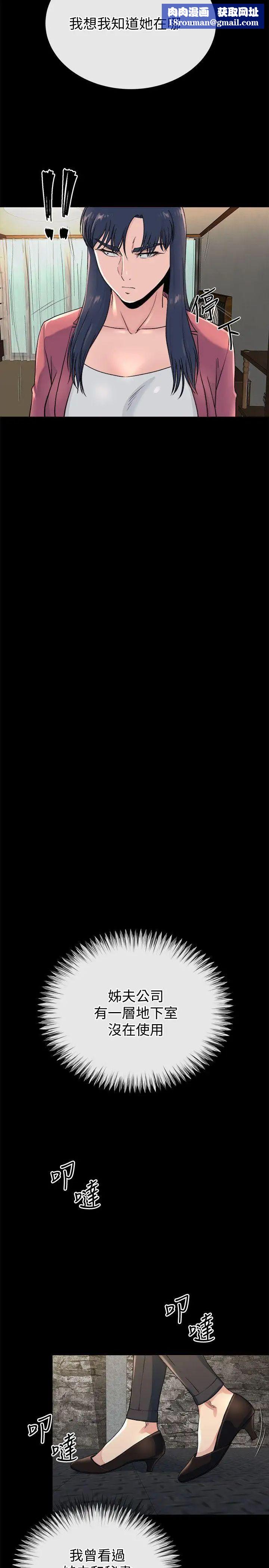 姊夫,硬起來最終話-為姊妹們準備的房間