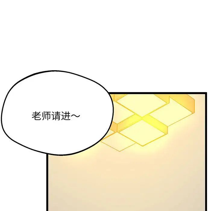 上门男家教第6话