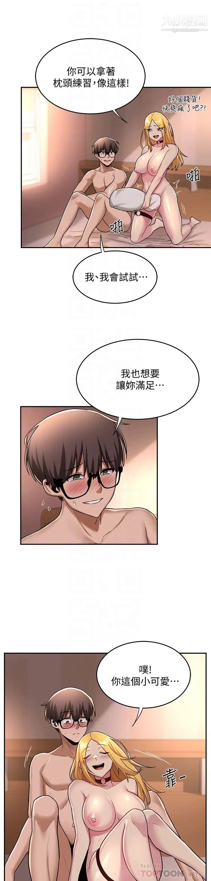 深度交流會第13話-熟女的肉感胴體