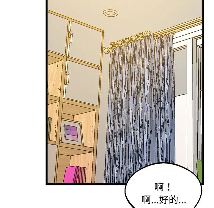 上门男家教第6话