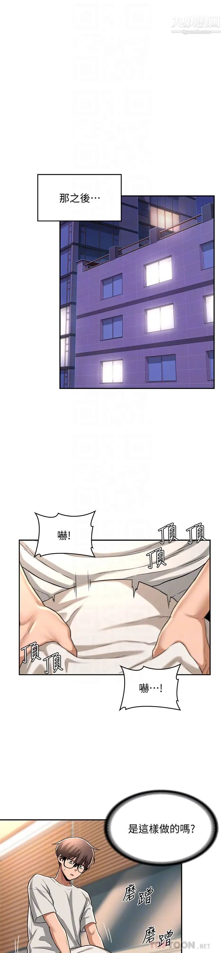 深度交流会第13话-熟女的肉感胴体