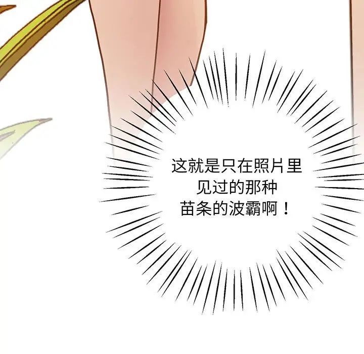 上门男家教第6话