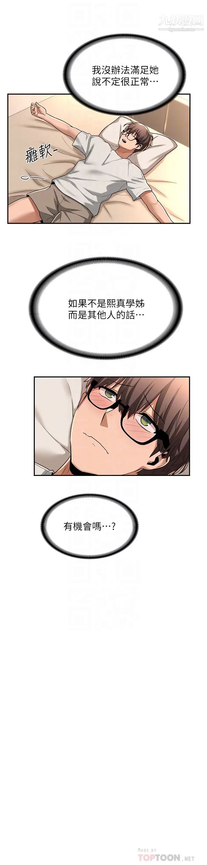 深度交流会第13话-熟女的肉感胴体