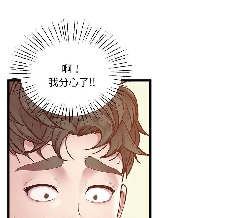 上门男家教第6话