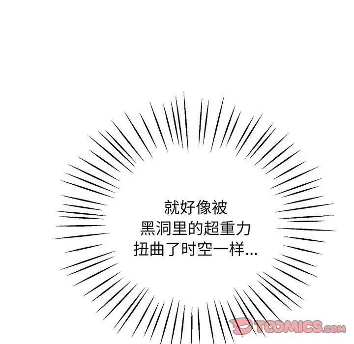 上门男家教第6话