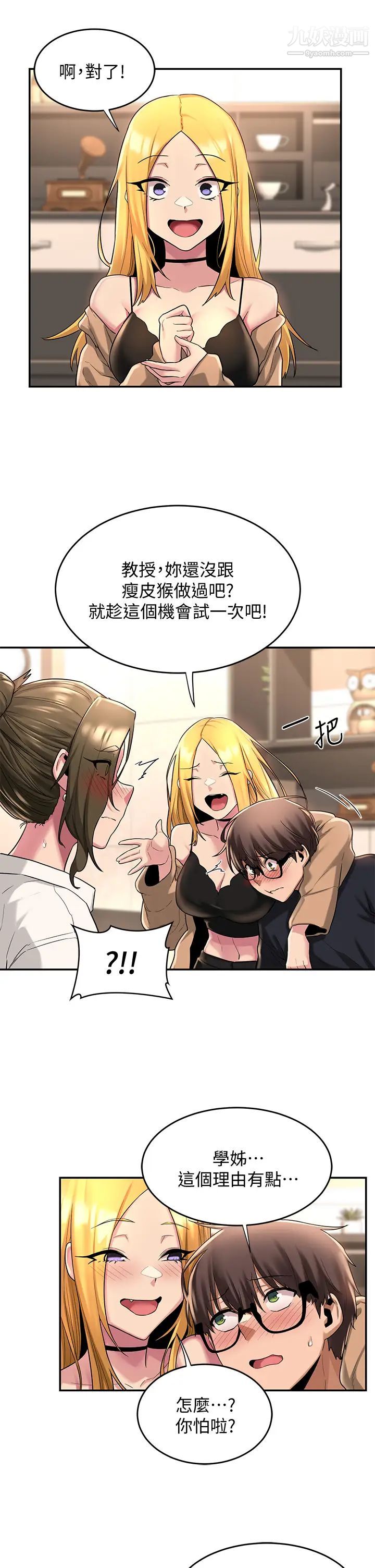 深度交流会第13话-熟女的肉感胴体