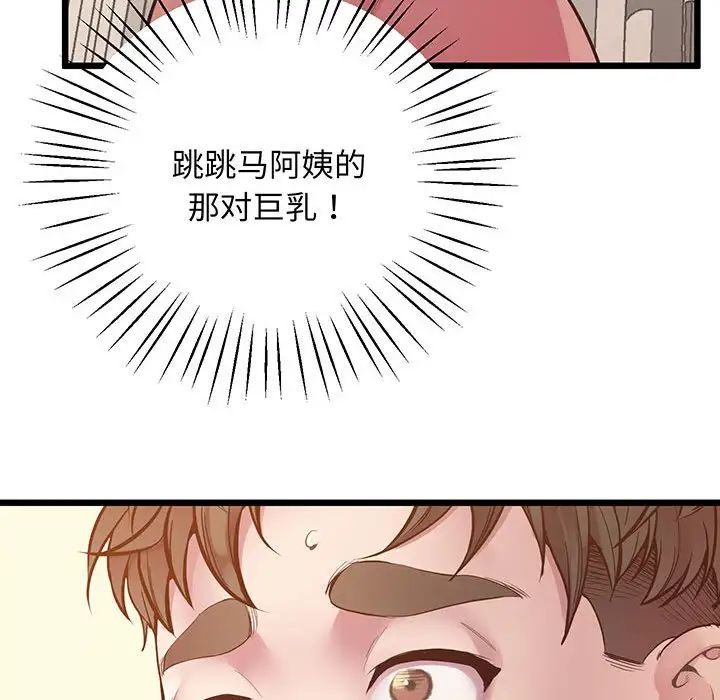 上门男家教第6話