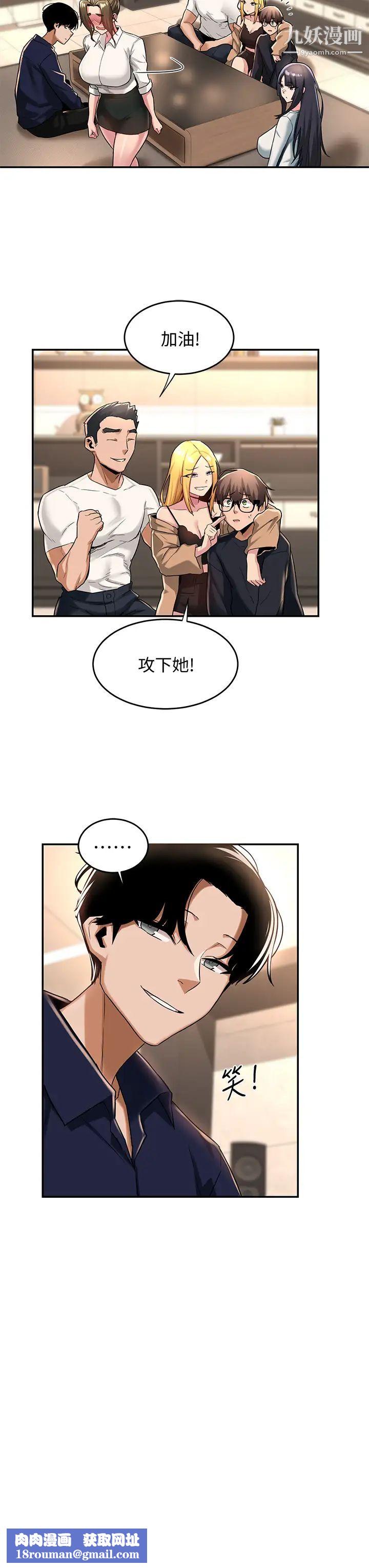 深度交流會第13話-熟女的肉感胴體