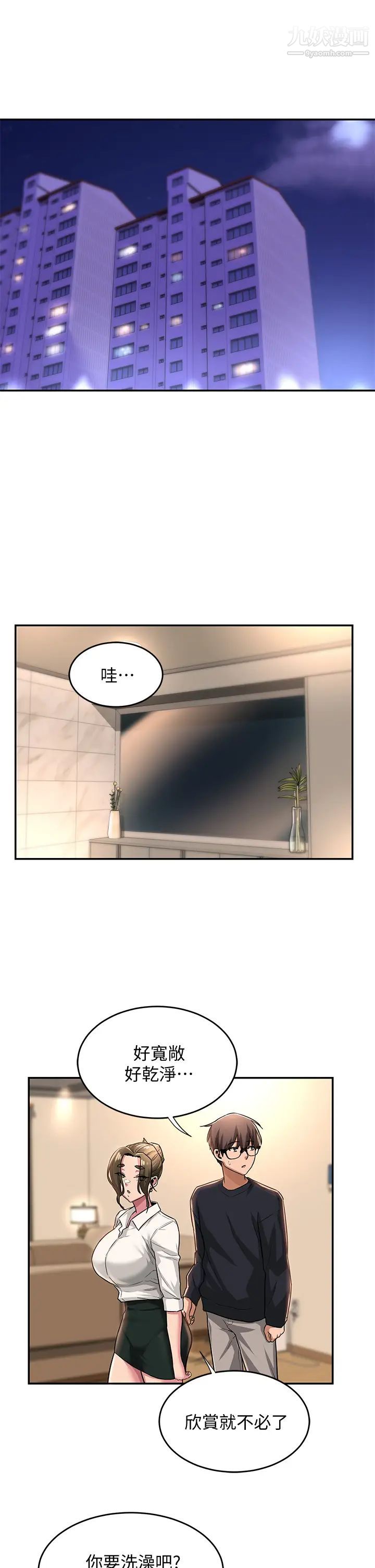 深度交流会第13话-熟女的肉感胴体