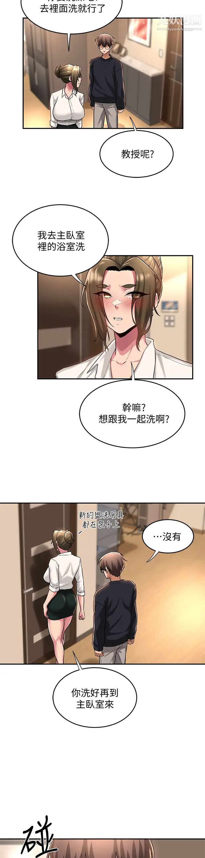 深度交流会第13话-熟女的肉感胴体