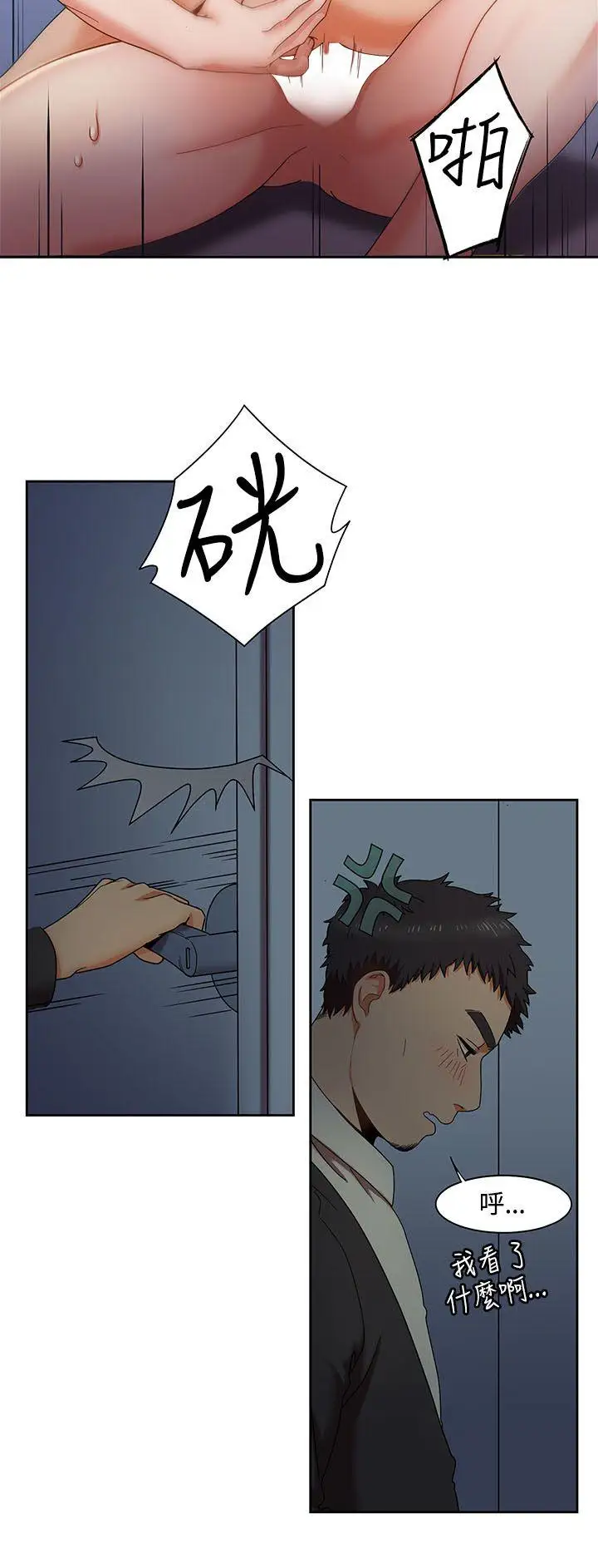 一炮定输赢第1话