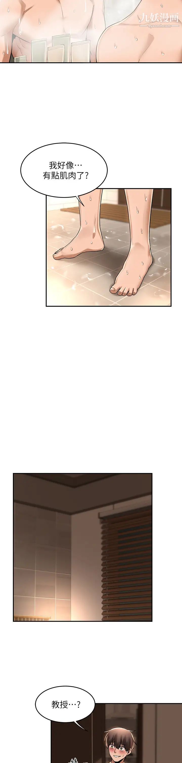 深度交流会第13话-熟女的肉感胴体