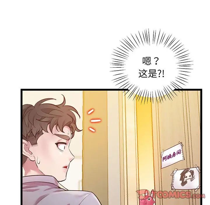 上门男家教第6话