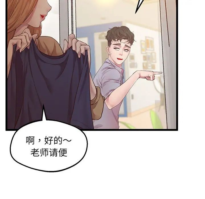 上门男家教第6话