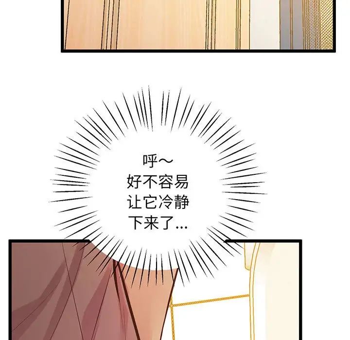 上门男家教第6话