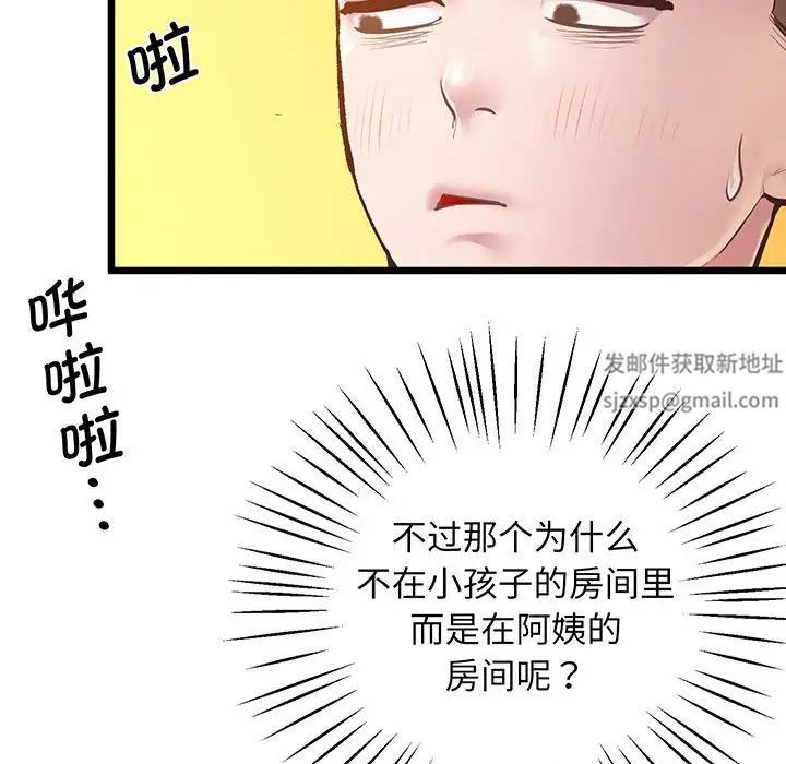 上门男家教第6話