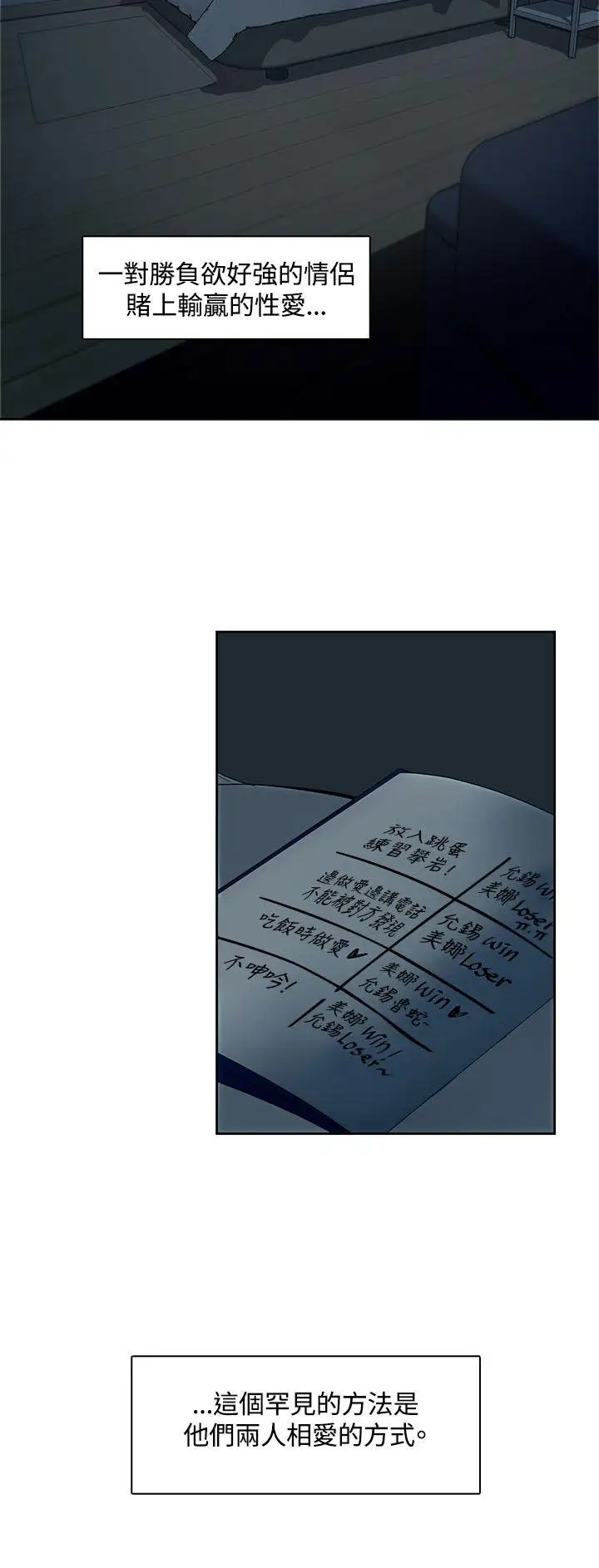 一炮定输赢第1话