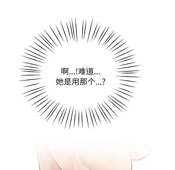 上门男家教第6话