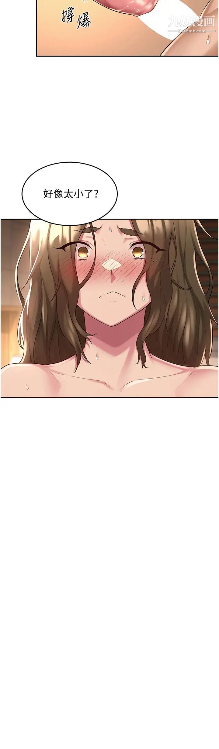 深度交流會第14話-人傢才不喜歡大老二…♥