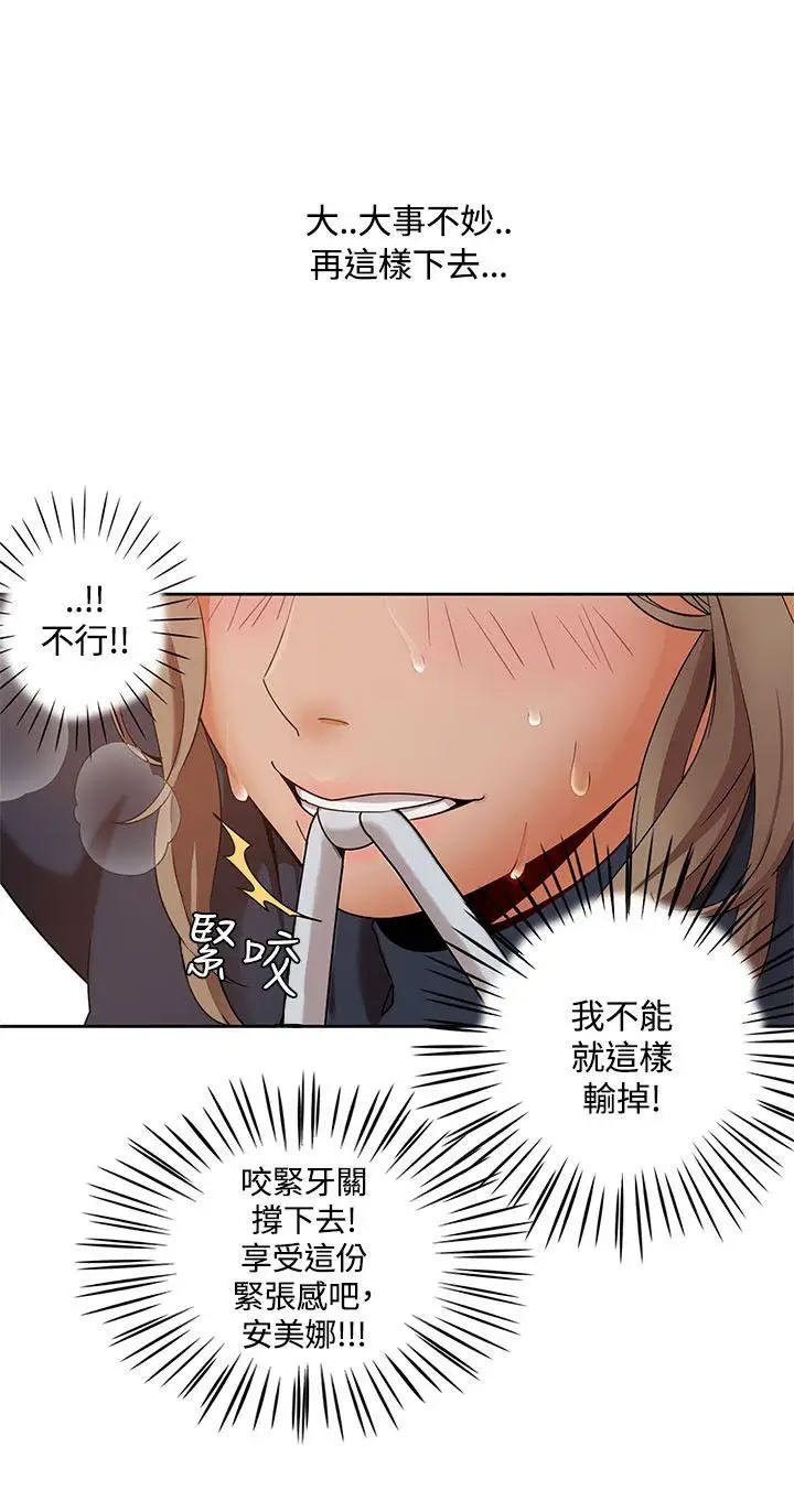 一炮定输赢第2话