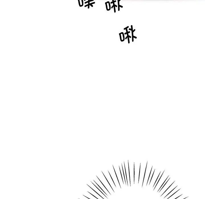 上门男家教第7话