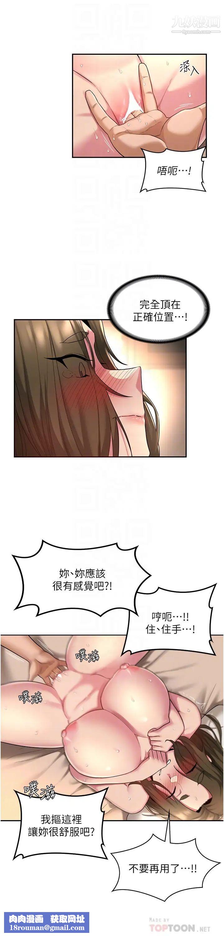 深度交流会第14话-人傢才不喜欢大老二…♥