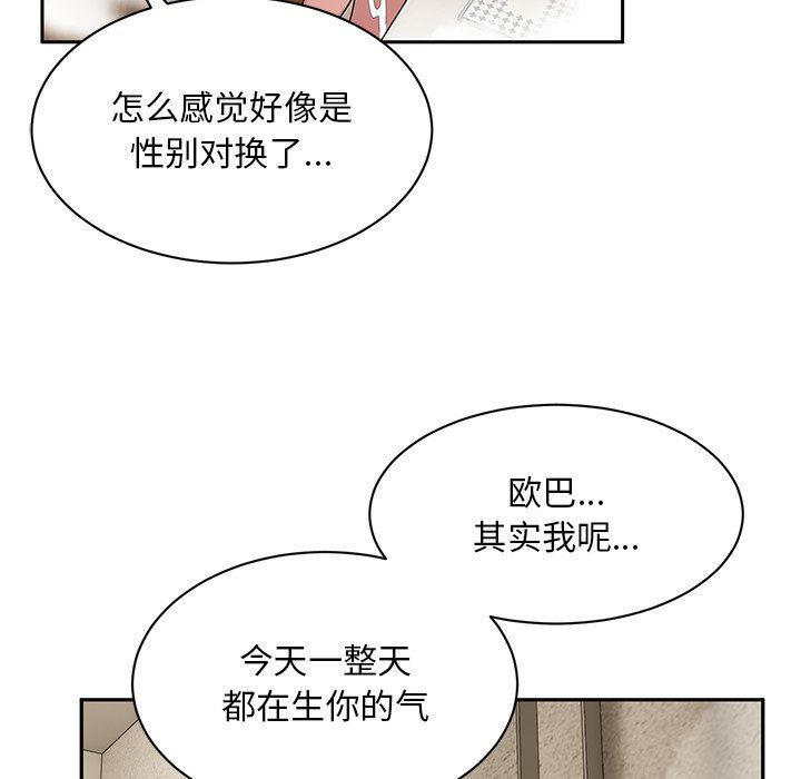 顽皮少女敏儿第9话