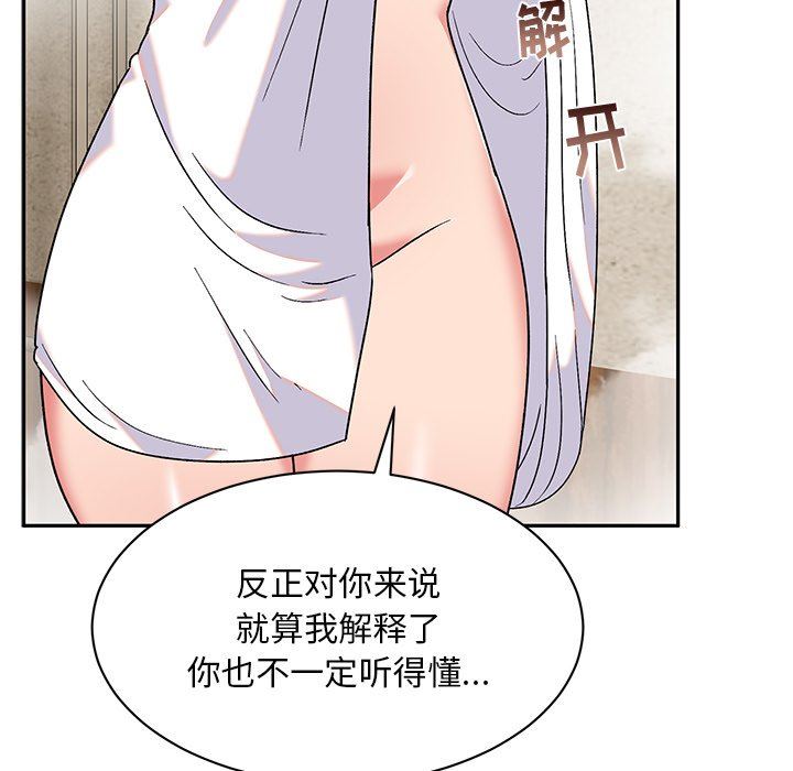 顽皮少女敏儿第9话