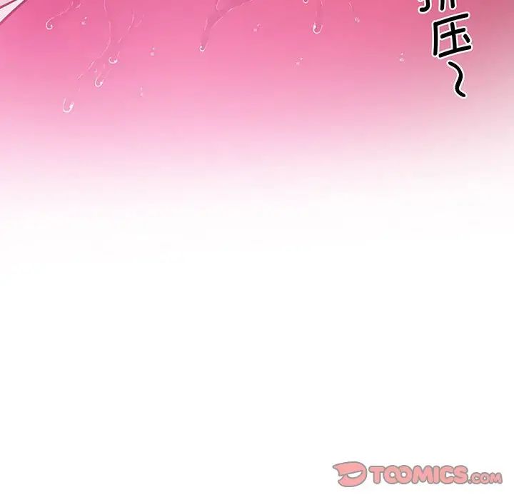 上门男家教第7话