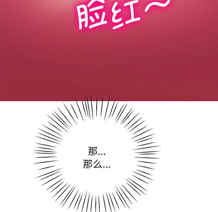 上门男家教第7話