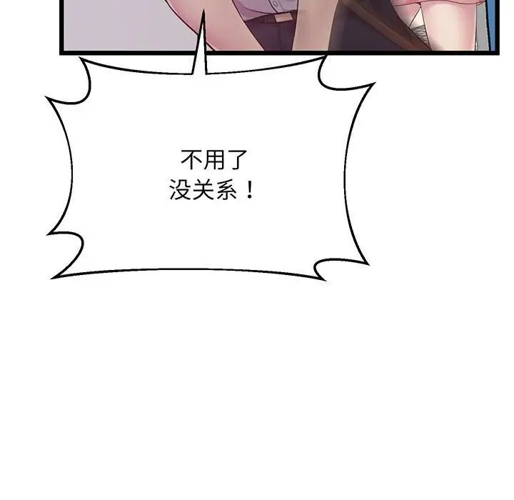 上门男家教第7话