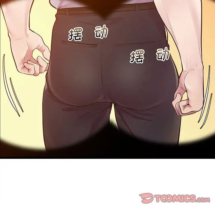 上门男家教第7话