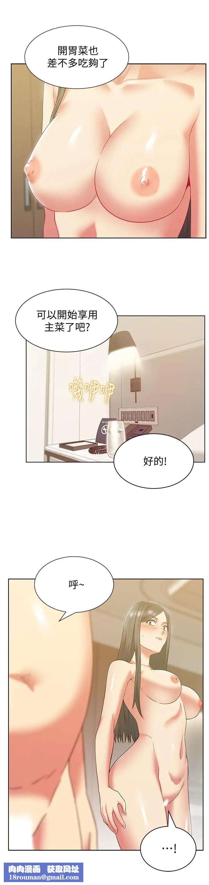 老婆的闺蜜第87话-令人目不转睛地胴体