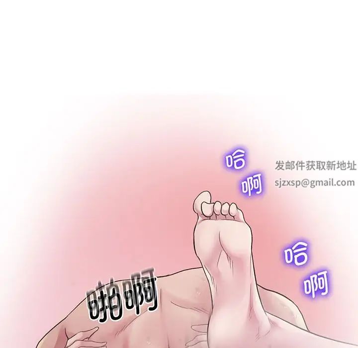 上门男家教第7话