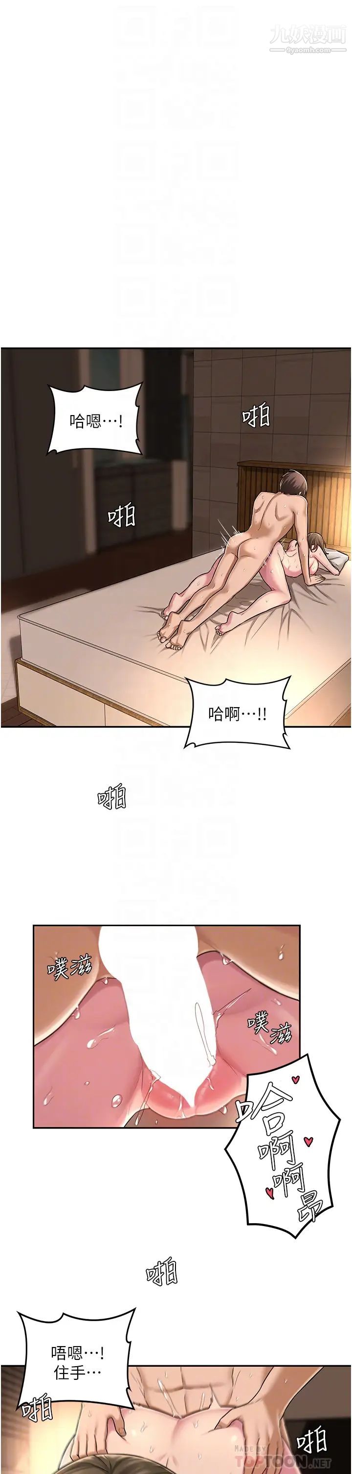 深度交流会第16话-用连续射精融化教授